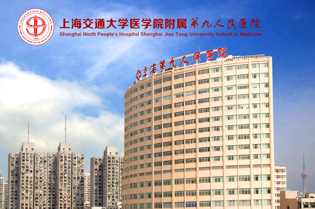 Shanghai Ninth People's Hospital